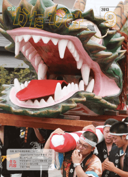 Katagami Summer Festival 優・勢・彩 潟上市成人式 中学生海外