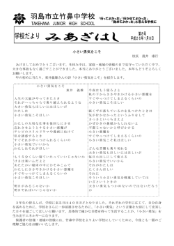 小さい勇気をこそ