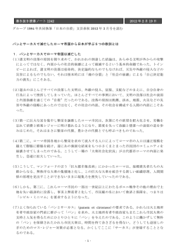 -1- 書き抜き読書ノート 1242 2012 年 2 月 19 日 グループ 1984 年共同