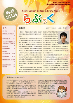 目次 - 高知学園短期大学