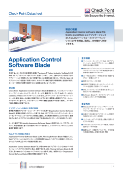Application Control Software Blade