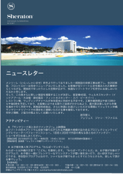 イベント、新施設のお知らせ