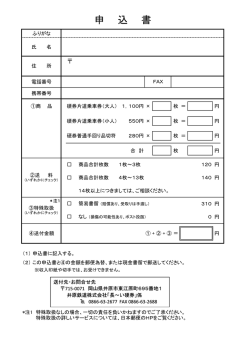 申 込 書