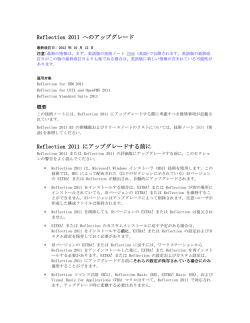 PLACEHOLDER: Upgrading to Reflection 2011