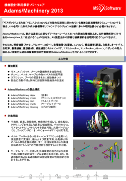 機械設計専用最新ソフトウェア - cloudfront.net