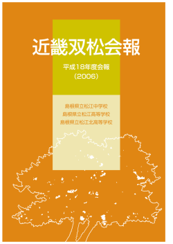 平成18年度(2006年