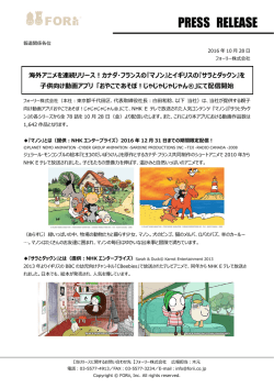 『マノン』とイギリスBBCの幼児番組『CBeebies