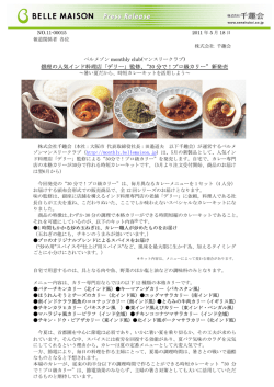 銀座の人気インド料理店「デリー」監修、&ldquo;30 分で！プロ級カリー&rdquo;