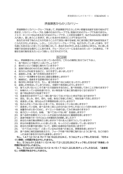 摂食障害からのリカバリー