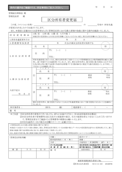 PDF - 大京アステージ