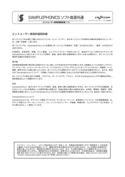 使用許諾契約書 - クリプトン・フューチャー・メディア