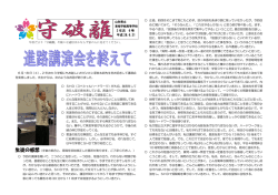 6号(進路講演会感想 - 山形県立 東桜学館 中学校・高等学校