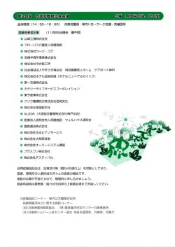 調 鳳凰中の間、 北の間