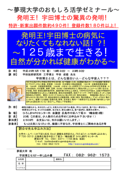 125歳まで生きる！