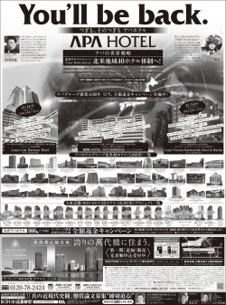 日経新聞〈大阪本社版〉、8月19日