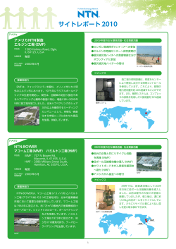 海外事業所