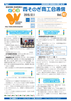 第5回理事会 年末調整・確定申告の 準備はお早目に
