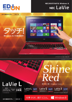 3年間 - エディオン