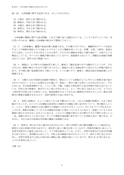 23－21 上皮組織に関する記述である。正しいのはどれか。 （1）口唇は