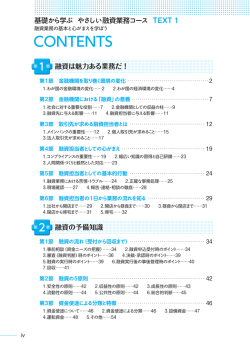 融資業務コース - 経済法令GROUP