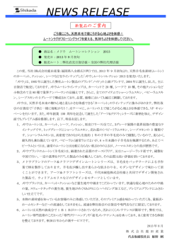 NEWS RELEASE