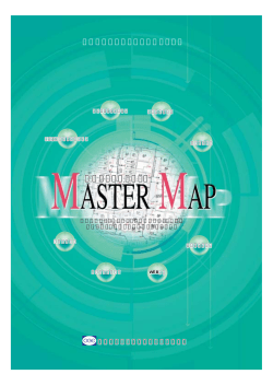 MasterMap（水道版）