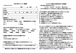(体重 kg) (体温 &ldquo;c) ふりがな お名前 生年月日 年 月 日 性別 男 / 女