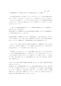 私は自分の仕事が大好き大賞（PDF）
