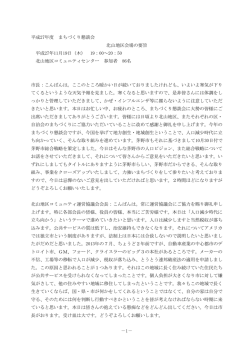 【北山地区概要】(PDF文書)