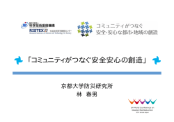 PDF：513KB - 社会技術研究開発センター