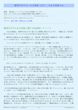 part 2 of 7 - The Religion of Islam