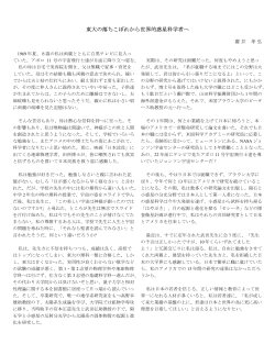 東大の落ちこぼれから世界的惑星科学者へ