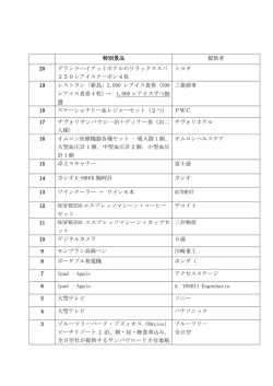特別景品 提供者 20 グランドハイアットホテルのリラックススパ 250レ
