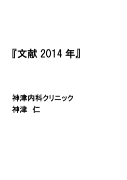 その他の著書に関しましてはこちらをご覧下さい。
