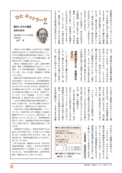P9 - 神奈川県社会福祉協議会