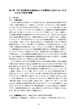 第2章-1 - 東京工業大学電子図書館