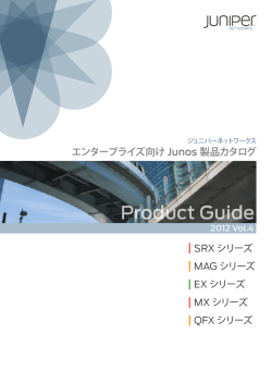SRX Series Services Gateways for the Branch