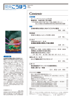 開港50年、未来を拓く苫小牧港