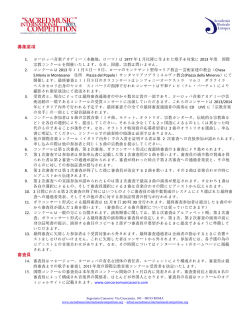 Il Concorso - Concorso Internazionale Musica Sacra