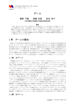 2011年度卒業論文