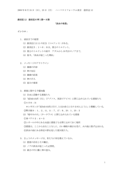 アウトライン