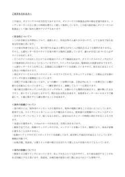 ご見学をされる方へ この家は、ダイワハウスの注文住宅でありますが