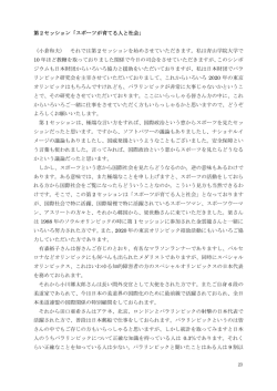 よろこびを力に  わたしの社会活動 - 青山学院大学 国際交流共同研究