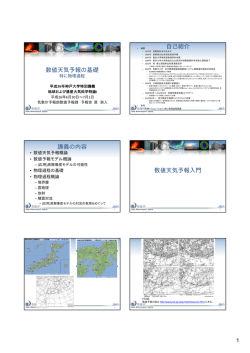 1 - 惑星大気研究会