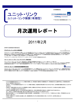 2011年2月度