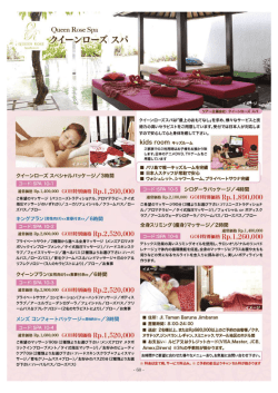 おすすめ人気スパ14店舗紹介～ クイーンローズスパ(ジンバランエリア)