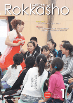 27年1月号 [1339KB pdfファイル]