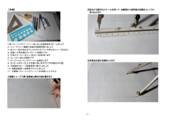 図面の描き方 by K