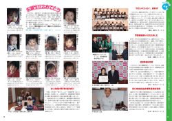 18~19 お誕生日おめでとう・みんなの広場.indd