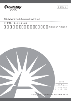 第2期運用報告書